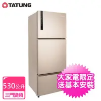 在飛比找momo購物網優惠-【TATUNG 大同】530公升三門變頻冰箱(TR-C153