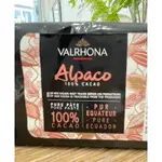 【實食】法國 法芙娜 100%巧克力 無糖 VALRHONA可可膏 黑巧克力 生酮巧克力 生酮