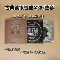 在飛比找蝦皮購物優惠-民謠吉他弦 木吉他弦 吉他配件正品香港ziko立欧DPA镀银