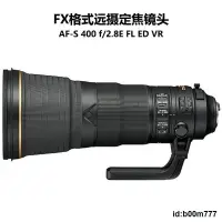 在飛比找露天拍賣優惠-尼康F卡口FX全畫幅AF-S 400mm f2.8E FL 