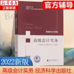 【投資理財】公司法釋義 2024新版 2024年7月1日起施行 王翔 公司登記管理公司證券與上市公司破產改制 新公司法