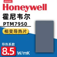 在飛比找蝦皮購物優惠-[台灣現貨]Honeywell 霍尼韋爾 PTM7950 相