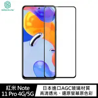 在飛比找蝦皮商城優惠-NILLKINRedmi紅米Note11Pro 4G/5G 