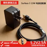 在飛比找蝦皮購物優惠-原裝微軟surface3 1645 1751平板電腦充電器5