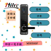 在飛比找蝦皮購物優惠-{把手款}美樂 MILRE MI6500F 4合1【密碼+指