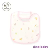 在飛比找蝦皮商城優惠-【ding baby】MIT台灣製 寵愛寶貝側開中圍兜-粉