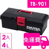 在飛比找蝦皮購物優惠-樹德SHUTER專業型工具箱TB-901 2入 方陣收納