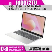 在飛比找Yahoo!奇摩拍賣優惠-惠普 HP 15-fd0072TU 銀 15.6吋/i5-1