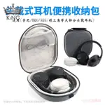 【新款 收納包】🚀✨適用SONY/索尼 WH-CH700N藍牙耳機包WH-1000XM3耳機收納盒便攜包✨KING精選