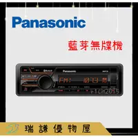 在飛比找蝦皮購物優惠-⭐原廠⭐Panasonic 國際 RQ-RB7ATCW 汽車