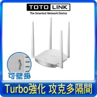 在飛比找Yahoo!奇摩拍賣優惠-[信達電腦] TOTOLINK N600R 無線分享器 雙倍