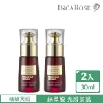 【INCAROSE】天使之淚保濕精華露30ML-2入組