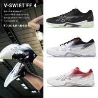 在飛比找momo購物網優惠-【asics 亞瑟士】排球鞋 V-Swift FF 4 男鞋
