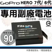 在飛比找樂天市場購物網優惠-【小咖龍】 Gopro Hero 7 / Hero 6 / 