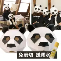 在飛比找Yahoo!奇摩拍賣優惠-DIY熊貓頭罩 動物紙模型 (附膠水)/一個入(定300) 