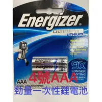 在飛比找蝦皮購物優惠-勁量 Energizer L92 BP-2 4號AAA一次性