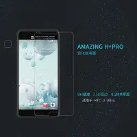 在飛比找Yahoo!奇摩拍賣優惠-NILLKIN  HTC U Ultra Amazing H