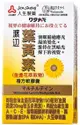 人生製藥 渡邊 葉黃素 (金盞花萃取物) 複方軟膠囊 60粒/盒 專品藥局 【2005413】