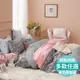 Pure One 100%精梳純棉 A13 床包 被套組 24H出貨 SGS檢驗 台灣製 鋪棉兩用被套 涼被 床單 被單