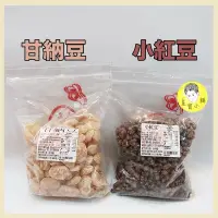 在飛比找蝦皮購物優惠-甘納豆 免運 發票 新竹 福源 小紅豆 古早味 星寶小舖