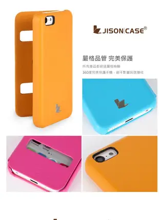 【愛瘋潮】JisonCase Apple iPhone 5C 專用 超纖左翻吸盤雙視窗皮套 保護套 (2.3折)