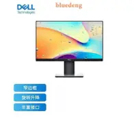 在飛比找Yahoo!奇摩拍賣優惠-全新 戴爾/Dell P2219H 22寸 IPS 旋轉升降