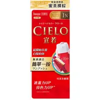 在飛比找屈臣氏網路商店優惠-CIELO 宣若 CIELO宣若EX染髮霜 1N 蜜茶裸棕 