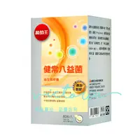 在飛比找蝦皮購物優惠-開立電子發票 熱銷品【葡萄王】健常八益菌 80粒/盒 / 孅