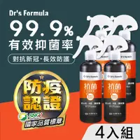 在飛比找PChome24h購物優惠-台塑生醫 抗菌防護噴霧 255g 4入組