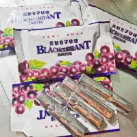 在飛比找蝦皮購物優惠-【臺灣發貨 限時秒殺】齊齊哈爾特產 黑加侖子軟糖 110g 