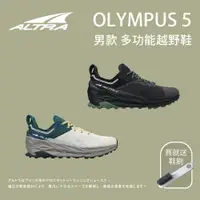 在飛比找蝦皮商城優惠-【ALTRA】男款 OLYMPUS 5 多功能越野鞋