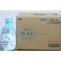 在飛比找蝦皮購物優惠-【53小舖】日本原裝P&G洗衣精  #箱出含運 #一箱9瓶 