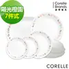 【美國康寧】CORELLE 陽光橙園闔家團圓7件式餐盤組-G01