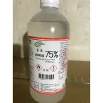 醫強 75%酒精 醫強 酒精500ML有噴頭，沒噴頭 醫強75%酒精