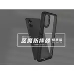 DEVILCASE SONY XPERIA 5 V 惡魔防摔殼 標準版軍規防摔