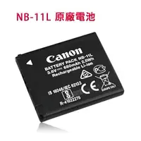 在飛比找ETMall東森購物網優惠-Canon NB-11L/NB11L專用相機原廠電池 (無吊