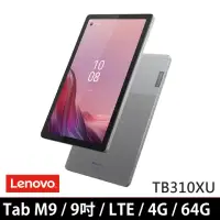 在飛比找momo購物網優惠-【Lenovo】Tab M9 9吋 4G/64G LTE(T