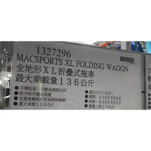 好市多 露營推車 手推車 木心板 折疊板 摺疊板 折疊式桌板 平均受力 隔板 層板 踏板 寬胎折疊式拖車 折疊式推車