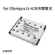 【富豪相機】for Olympus Li-42B 相機電池 副廠 採用日本製電芯 多重保護迴路設計(台灣世訊) NOL-LI42B-ET