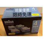 💢免運💢德國百靈 BRAUN 電動刮鬍刀匣式清潔液（4入/盒）