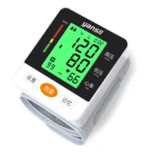 血壓測量儀家用高精準老人手腕式醫用全自動測壓儀電子血壓計充電