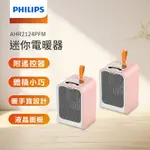 超值2入組【PHILIPS 飛利浦】迷你小型桌上電暖器附迷你暖手寶 電暖蛋 粉色 AHR2124PFM