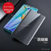 在飛比找Yahoo!奇摩拍賣優惠-全館滿運 One Plus 8 7 7T Pro曲面防窺魔 