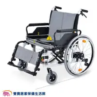 在飛比找ETMall東森購物網優惠-【贈好禮】NOVA光星 Caneo XL鋁合金輪椅 高荷重型