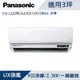 國際牌3坪1級變頻UX旗艦冷專冷氣CU-LJ22BCA2/CS-UX22BA2