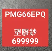 在飛比找Yahoo!奇摩拍賣優惠-TC120 評級鈔趣味號 民國88年50元塑膠鈔 A6999