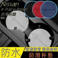 在飛比找蝦皮購物優惠-QS車品🏆防水無味+2件裝NISSAN壓印汽車標誌杯墊防滑杯