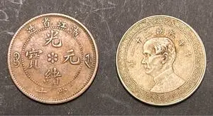 中华民国开国纪念币十文美品民国铜币铜元保真包老A879