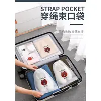 在飛比找蝦皮購物優惠-台灣出貨🌞抽繩收納袋 防水束口袋 收納袋 抽繩分裝袋 旅行收