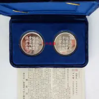 在飛比找樂天市場購物網優惠-中國錢幣珍品系列紀念章 咸豐六年上海銀餅 珍Ⅲ-10-1紀念